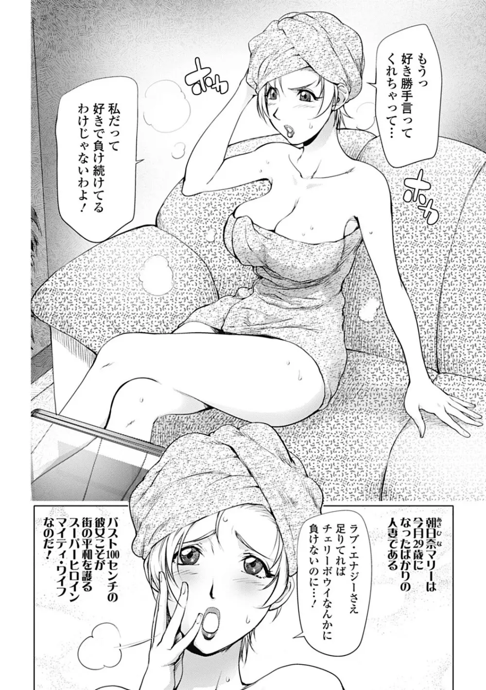 美少女革命 極 Road 2013-02 Vol.5 72ページ
