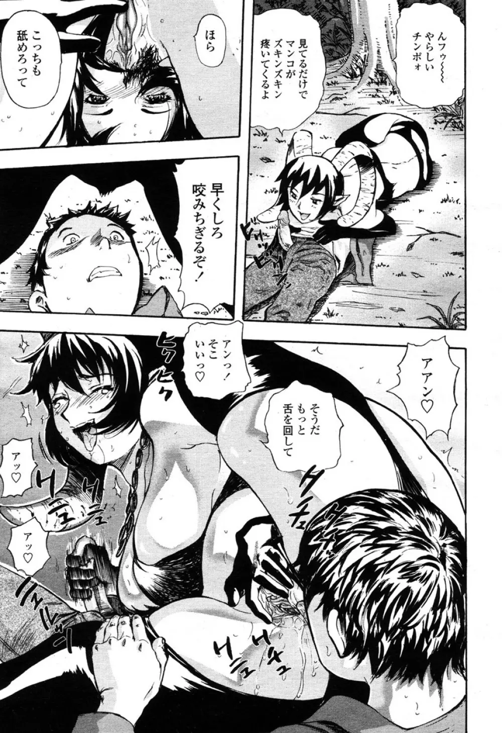 COMIC 桃姫 2003年03月号 134ページ