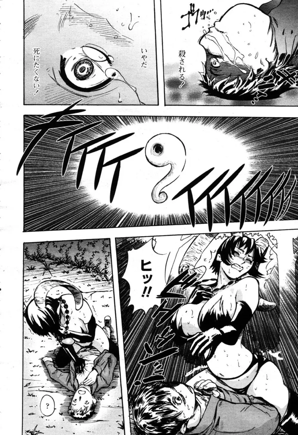 COMIC 桃姫 2003年03月号 137ページ