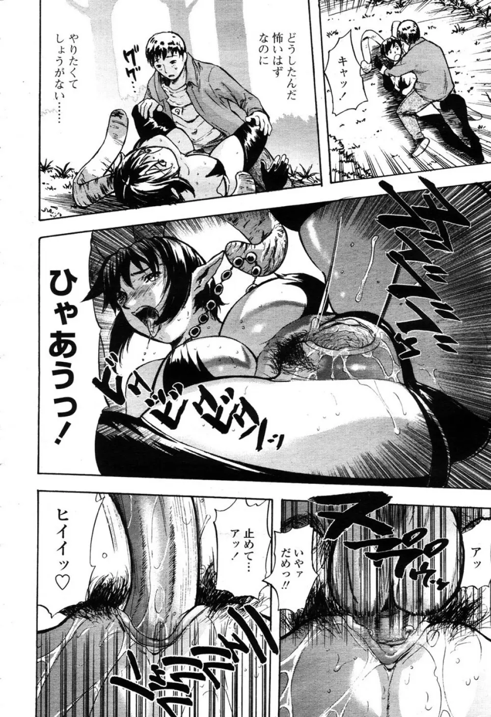 COMIC 桃姫 2003年03月号 139ページ