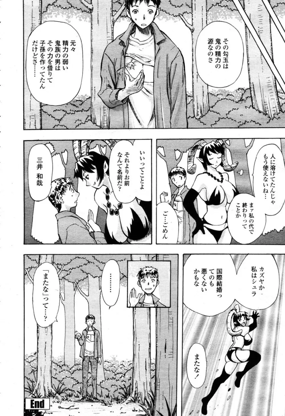 COMIC 桃姫 2003年03月号 143ページ