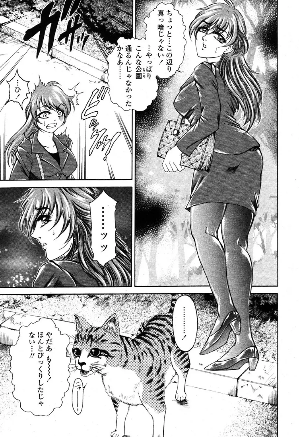 COMIC 桃姫 2003年03月号 166ページ