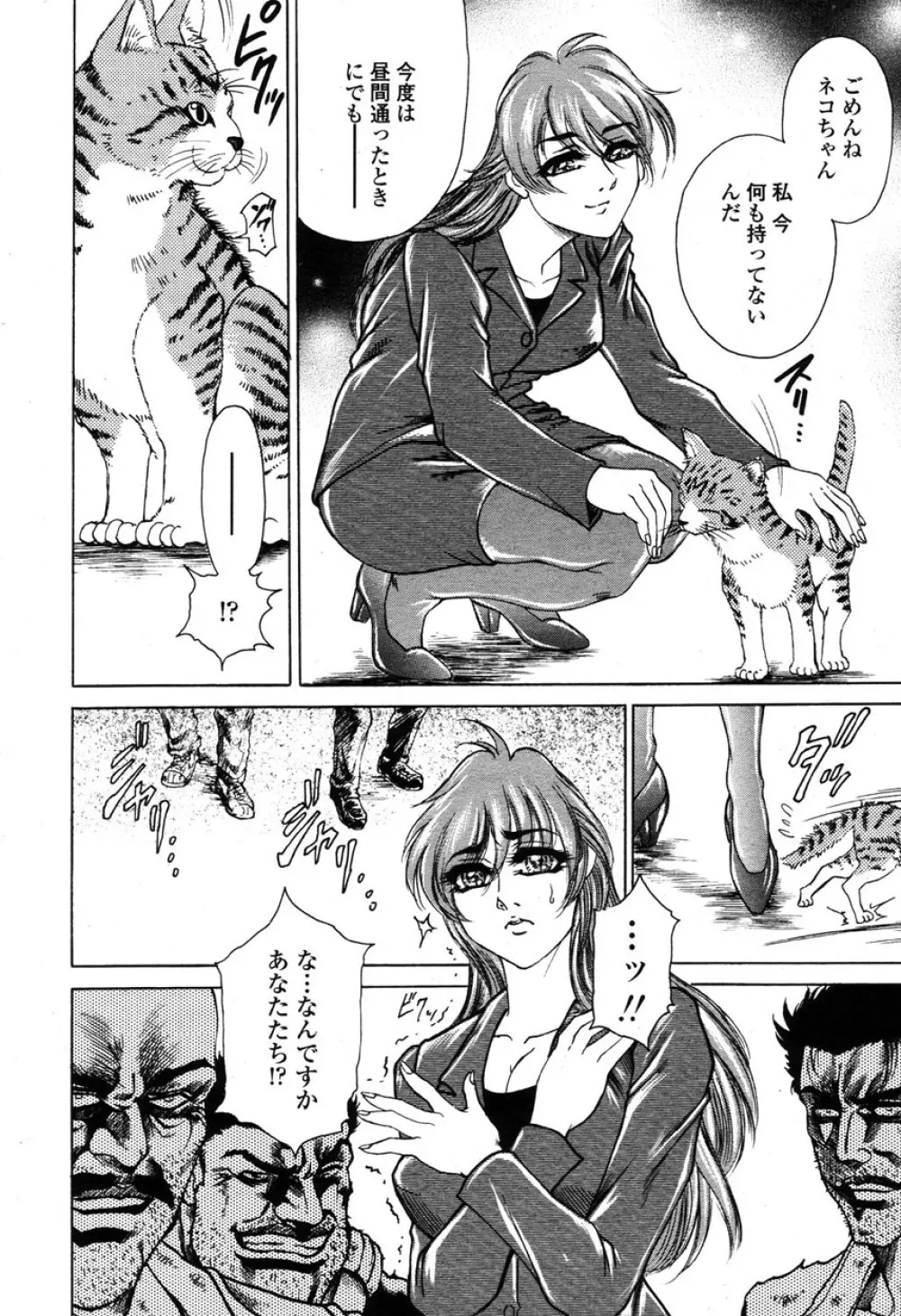 COMIC 桃姫 2003年03月号 167ページ