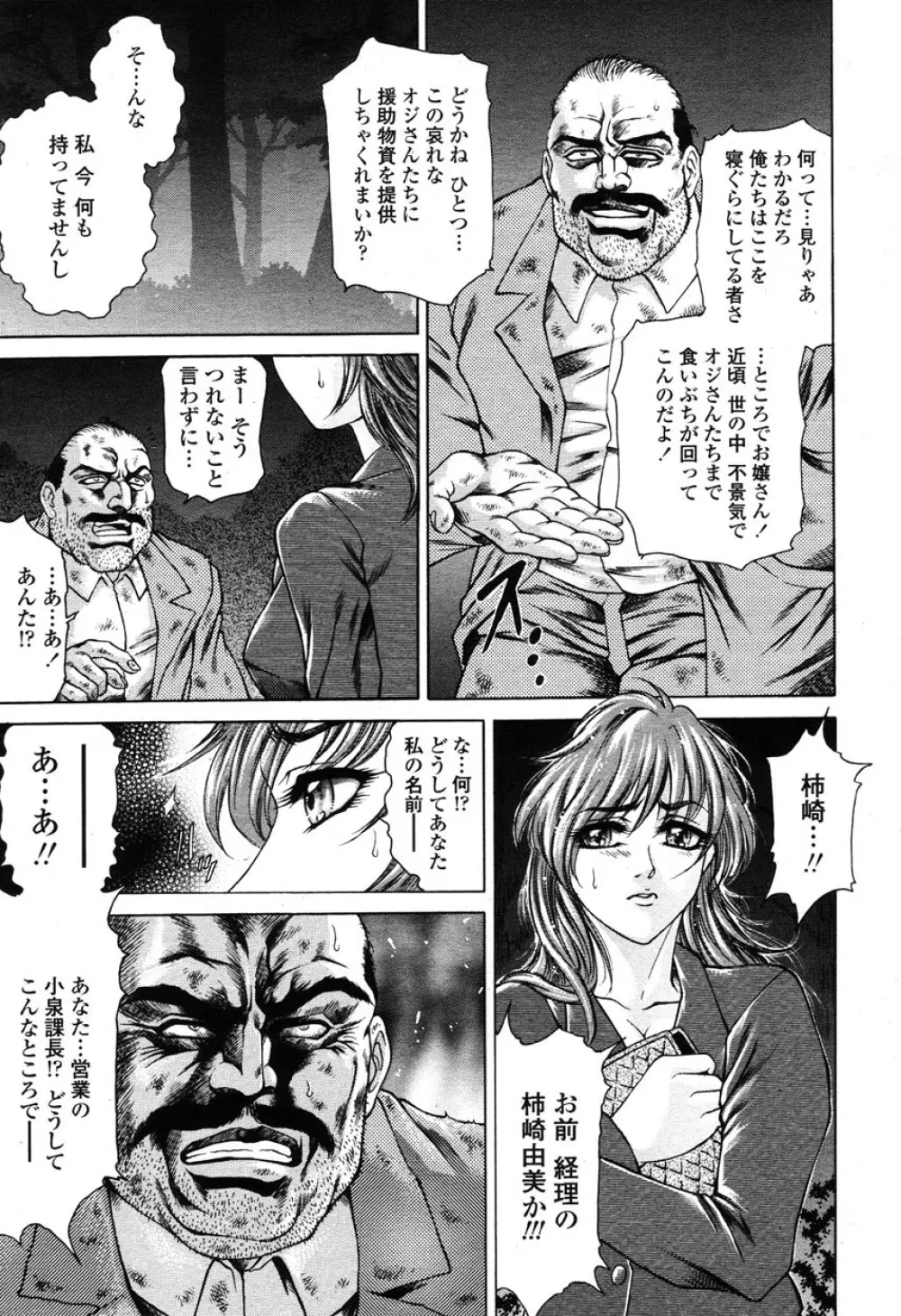 COMIC 桃姫 2003年03月号 168ページ
