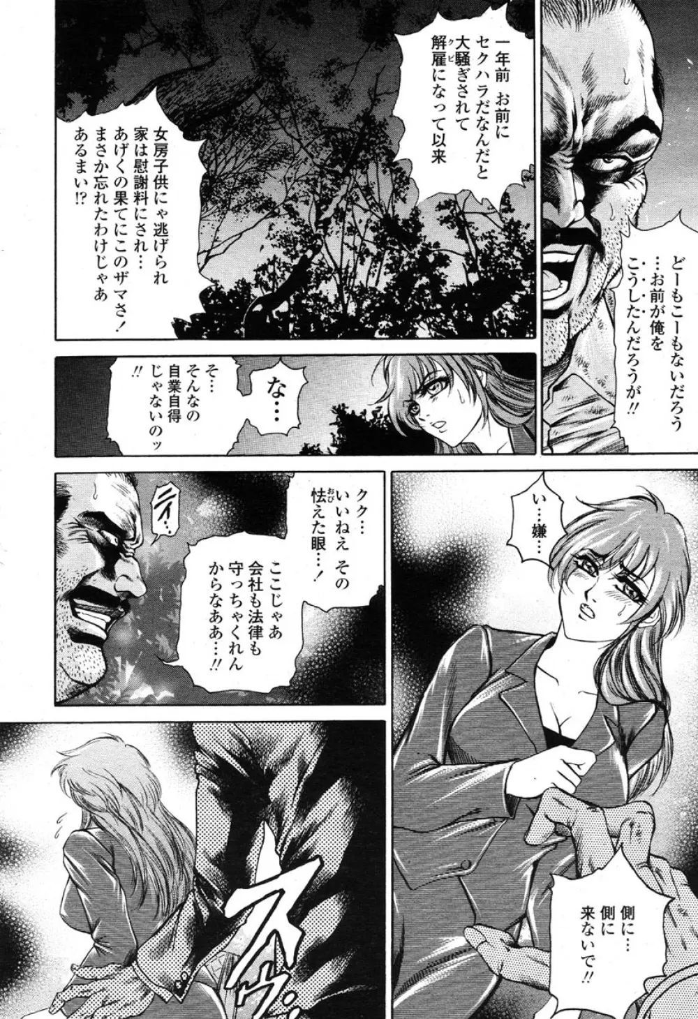 COMIC 桃姫 2003年03月号 169ページ
