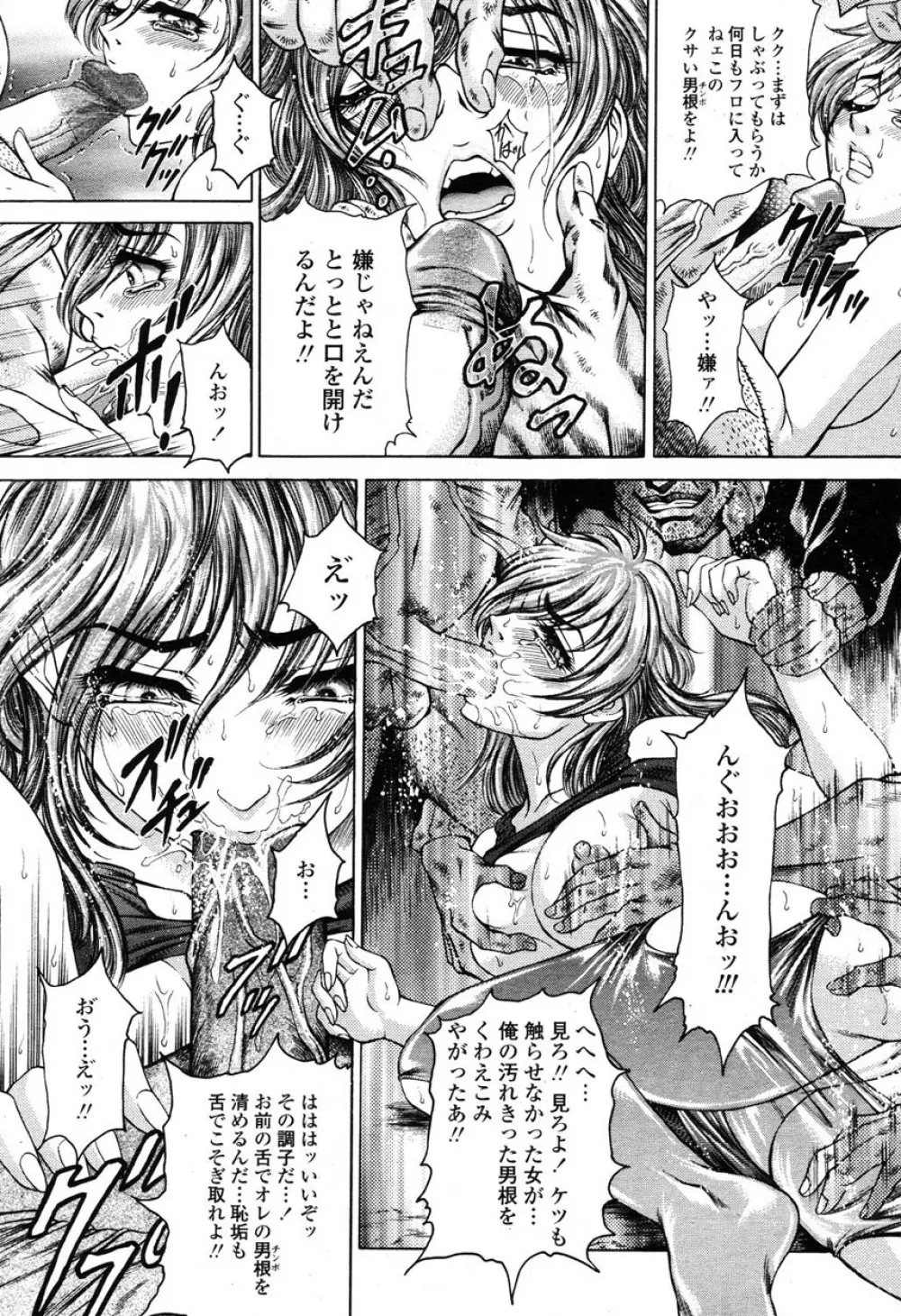 COMIC 桃姫 2003年03月号 171ページ
