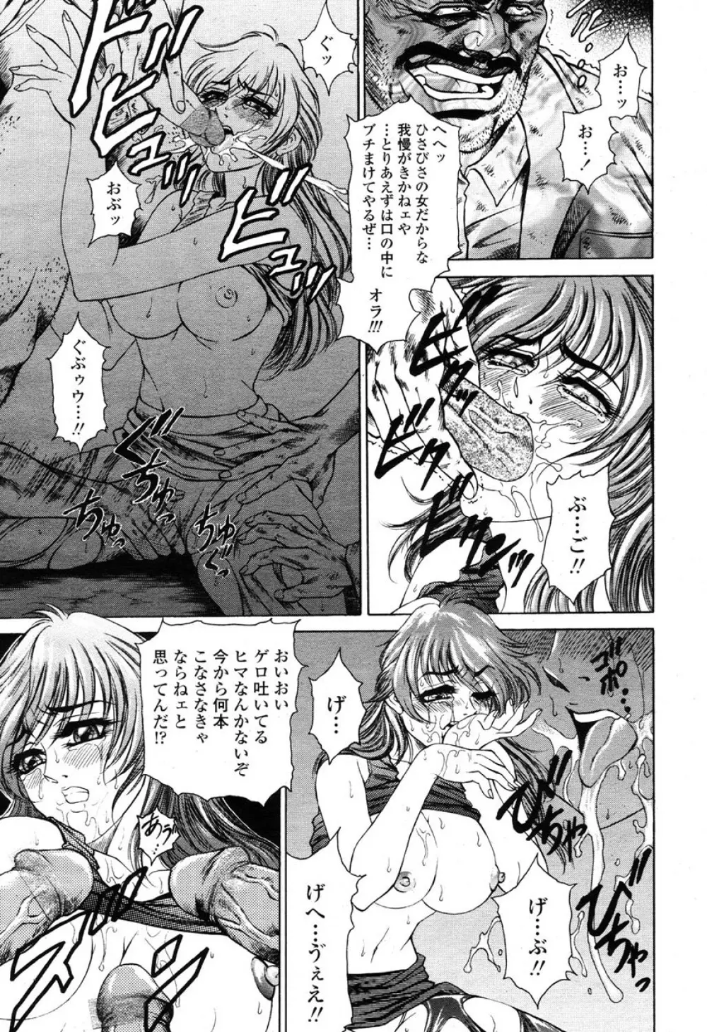 COMIC 桃姫 2003年03月号 172ページ