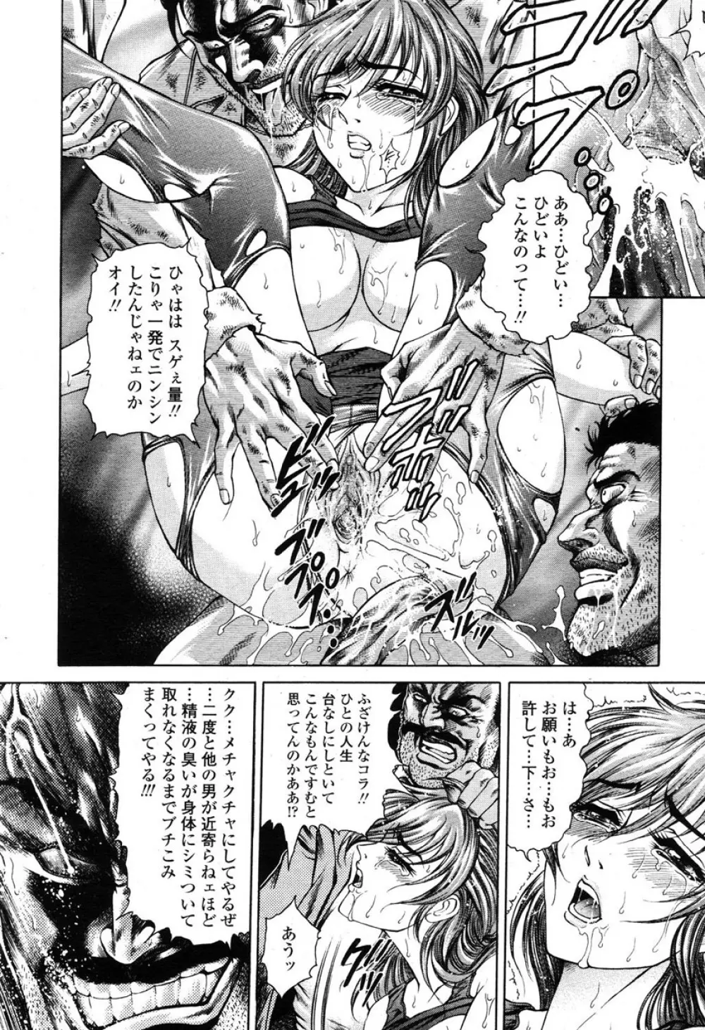 COMIC 桃姫 2003年03月号 175ページ