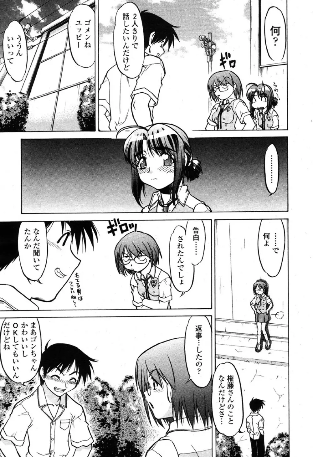COMIC 桃姫 2003年03月号 186ページ