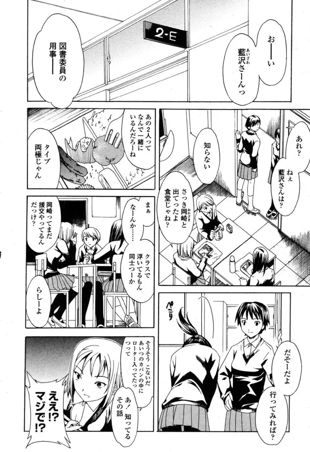 COMIC 桃姫 2003年03月号 217ページ