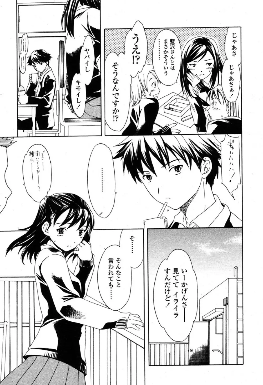 COMIC 桃姫 2003年03月号 218ページ