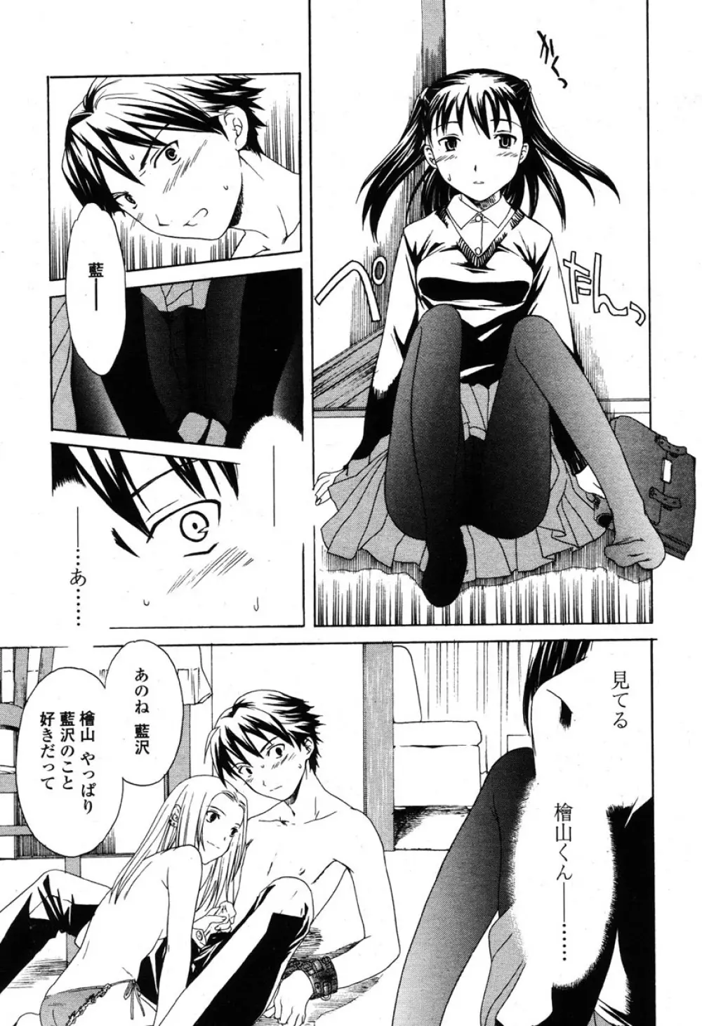 COMIC 桃姫 2003年03月号 222ページ