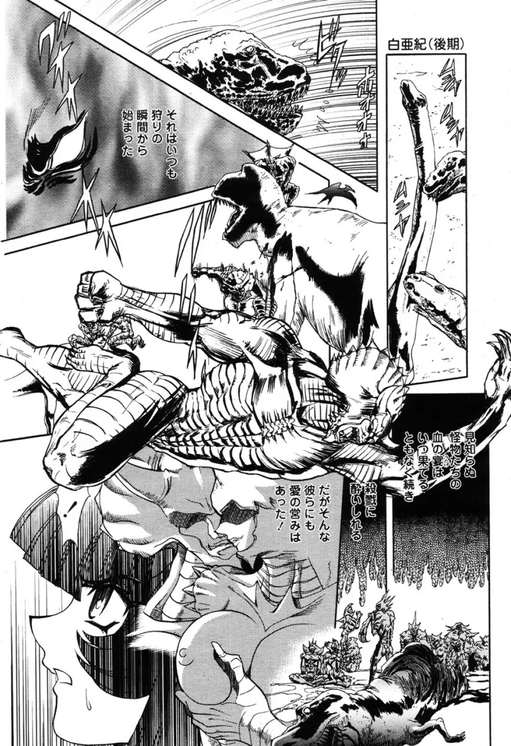 COMIC 桃姫 2003年03月号 248ページ