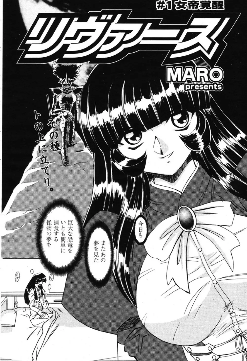 COMIC 桃姫 2003年03月号 249ページ