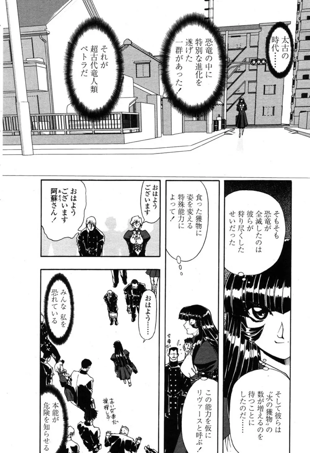 COMIC 桃姫 2003年03月号 251ページ