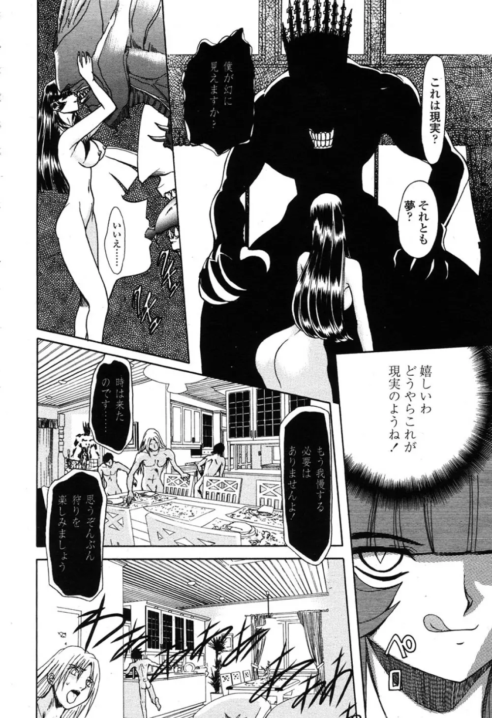 COMIC 桃姫 2003年03月号 265ページ