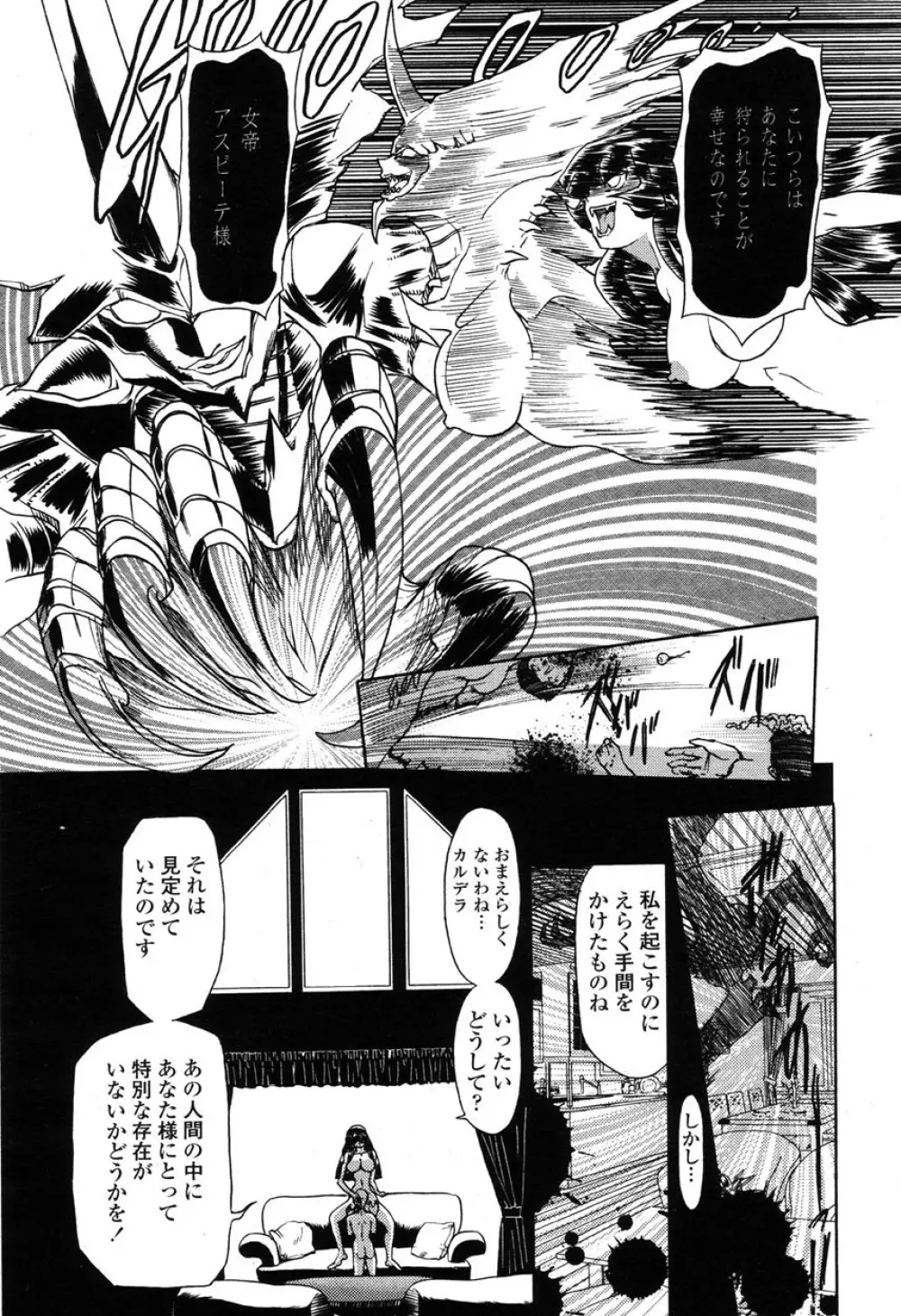 COMIC 桃姫 2003年03月号 266ページ