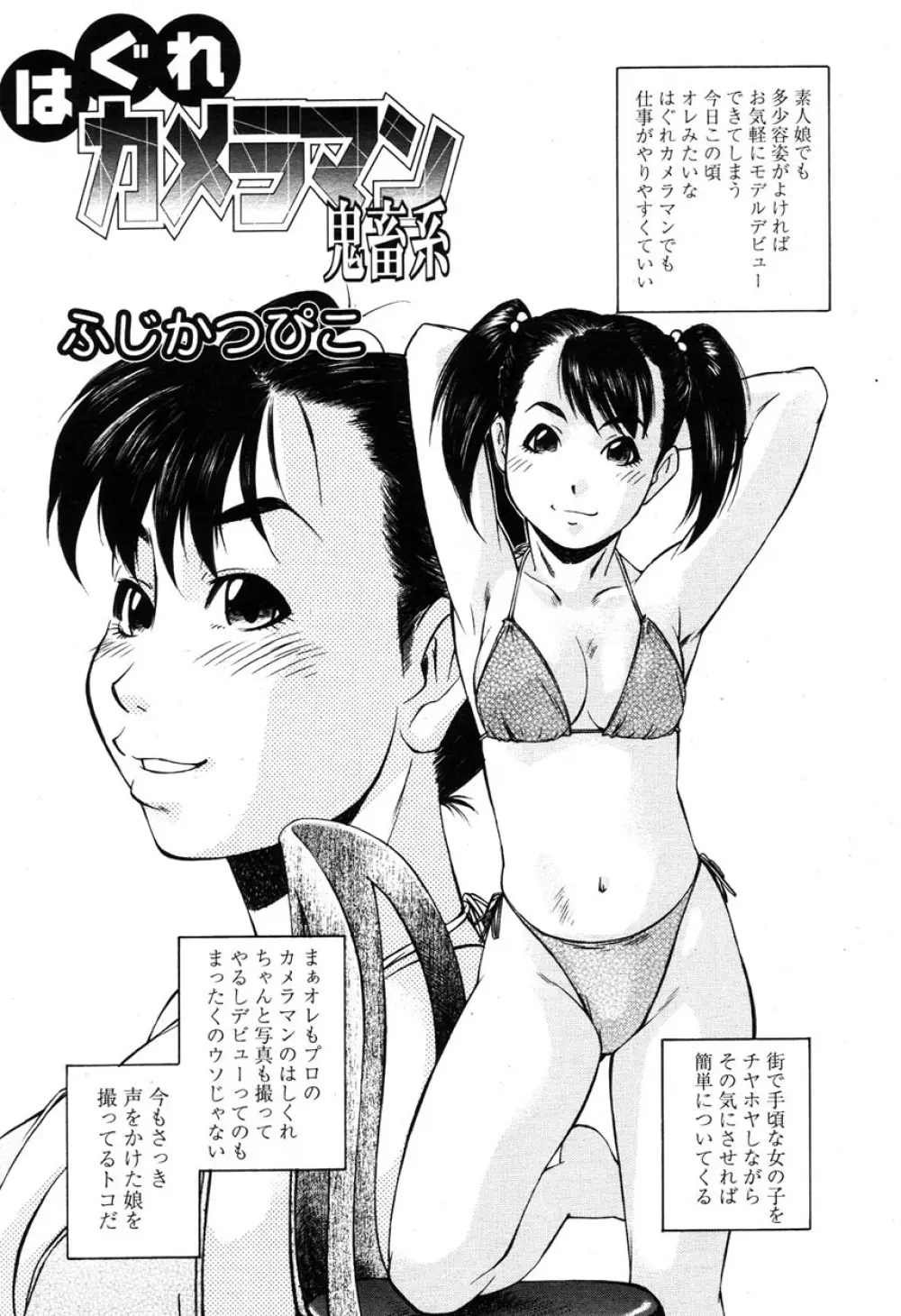 COMIC 桃姫 2003年03月号 308ページ