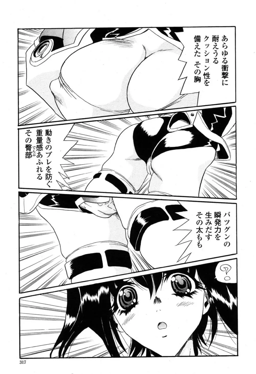 COMIC 桃姫 2003年03月号 316ページ