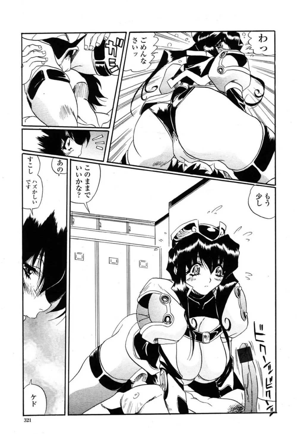 COMIC 桃姫 2003年03月号 320ページ