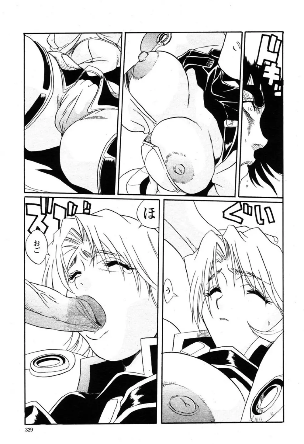 COMIC 桃姫 2003年03月号 328ページ