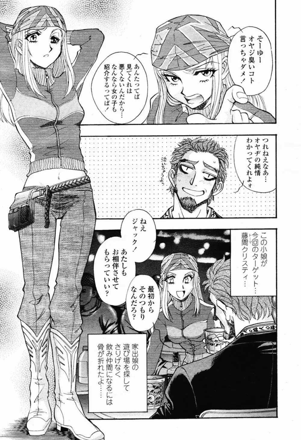 COMIC 桃姫 2003年03月号 34ページ