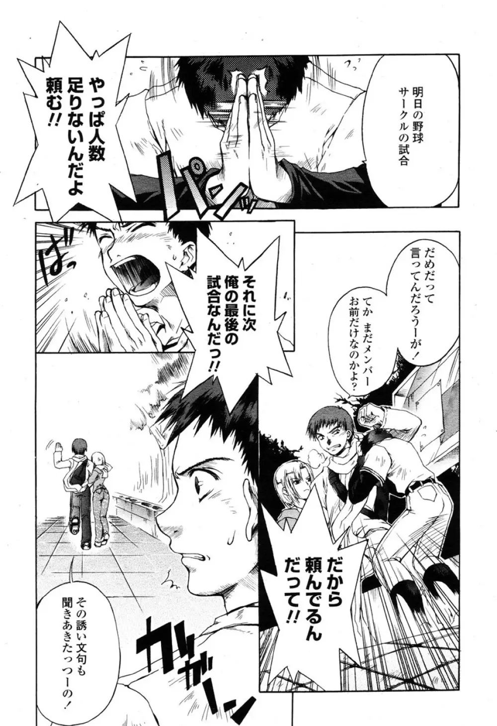 COMIC 桃姫 2003年03月号 340ページ