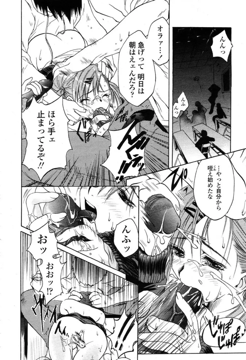 COMIC 桃姫 2003年03月号 351ページ