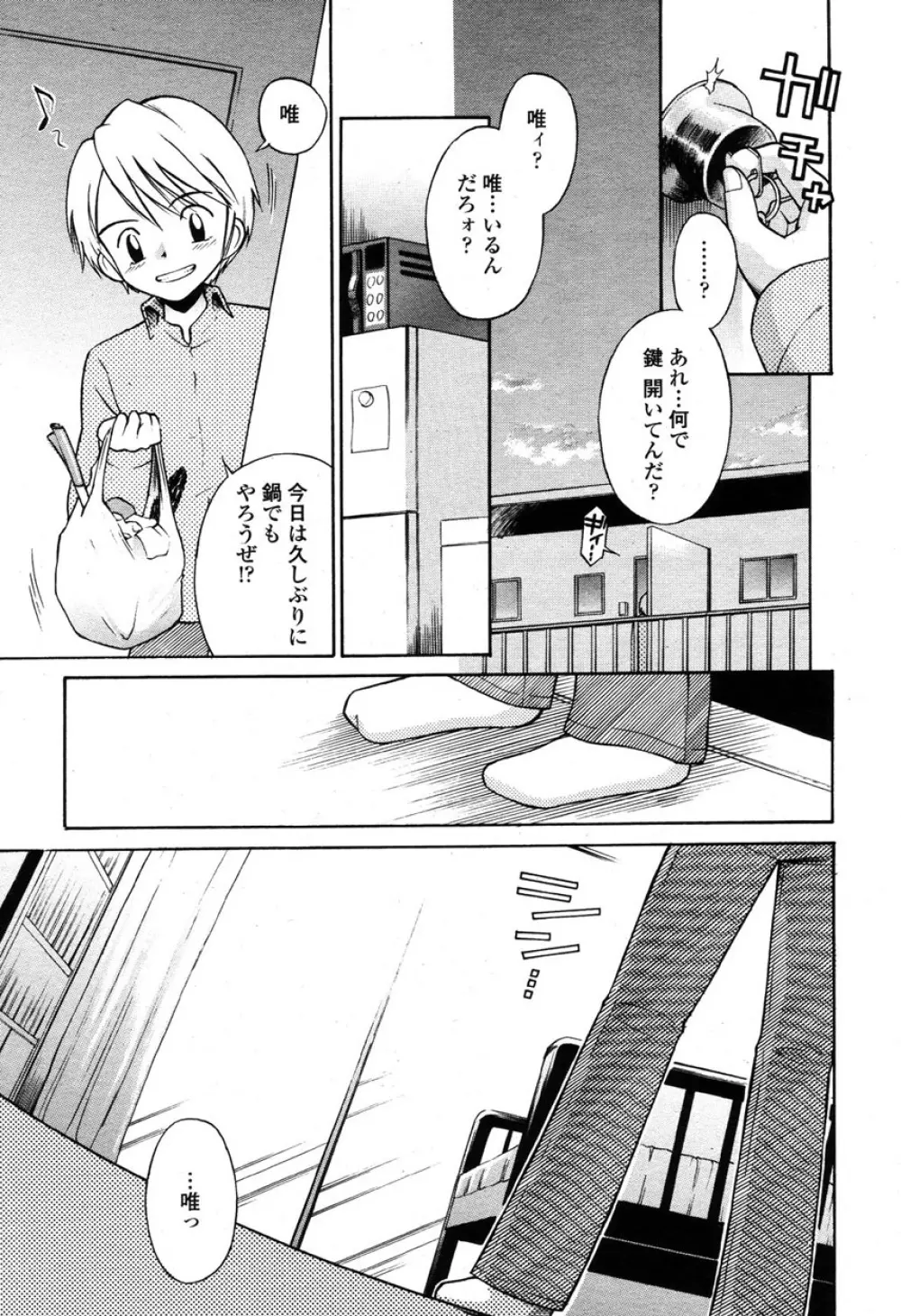 COMIC 桃姫 2003年03月号 386ページ
