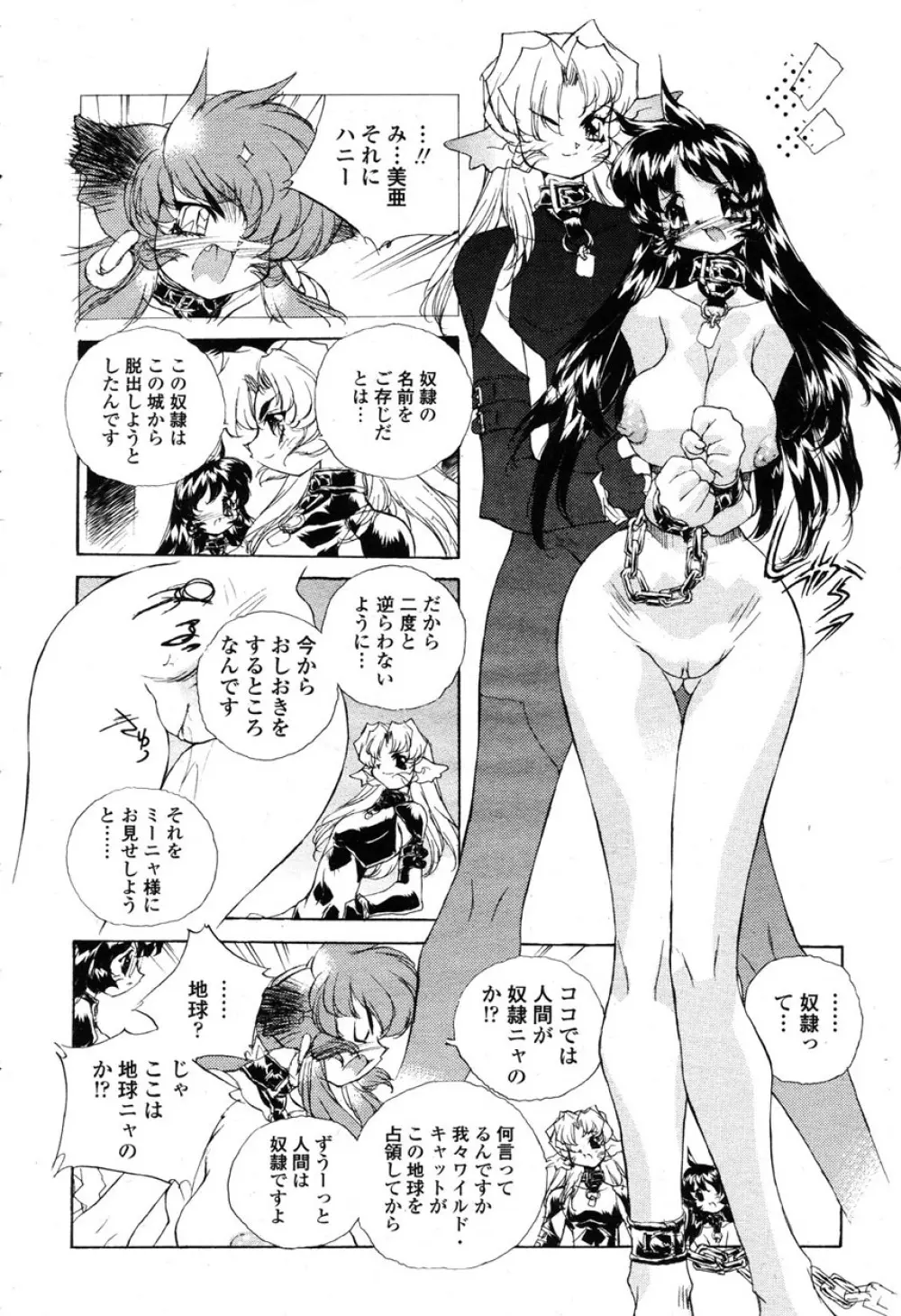 COMIC 桃姫 2003年03月号 405ページ