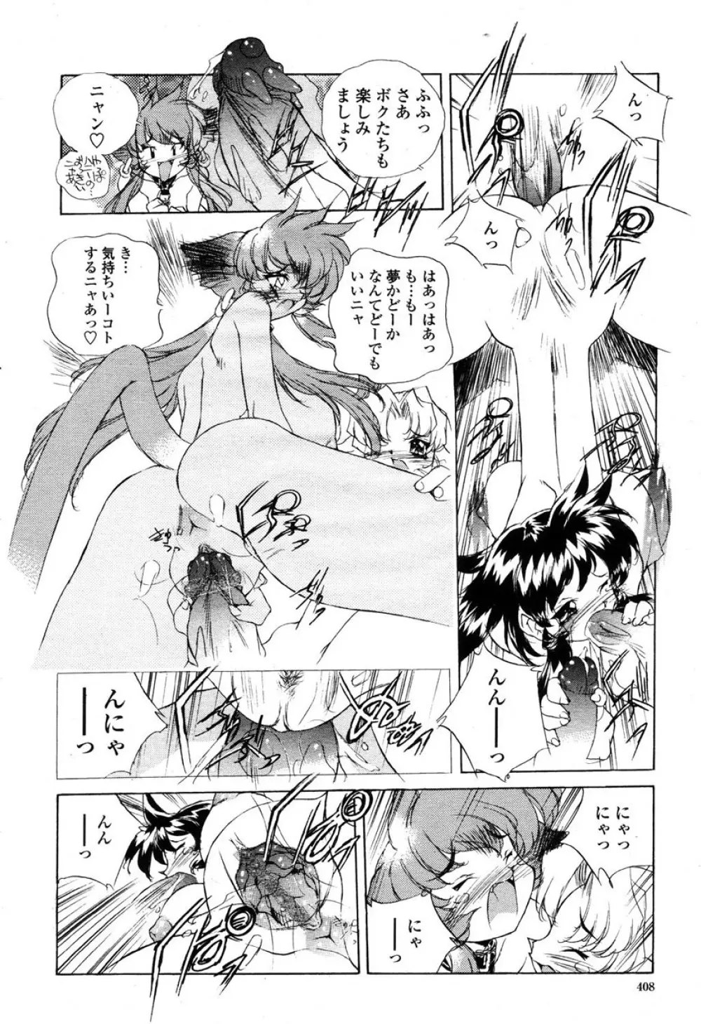 COMIC 桃姫 2003年03月号 407ページ