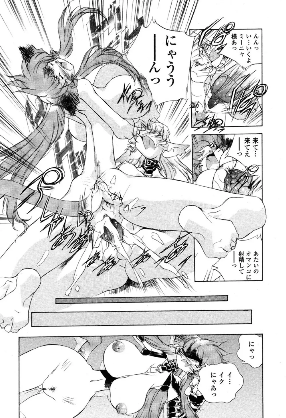 COMIC 桃姫 2003年03月号 408ページ