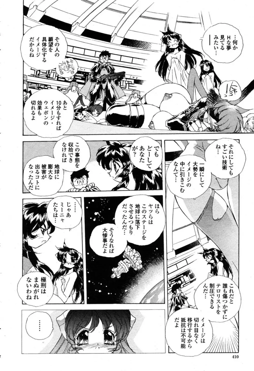 COMIC 桃姫 2003年03月号 409ページ
