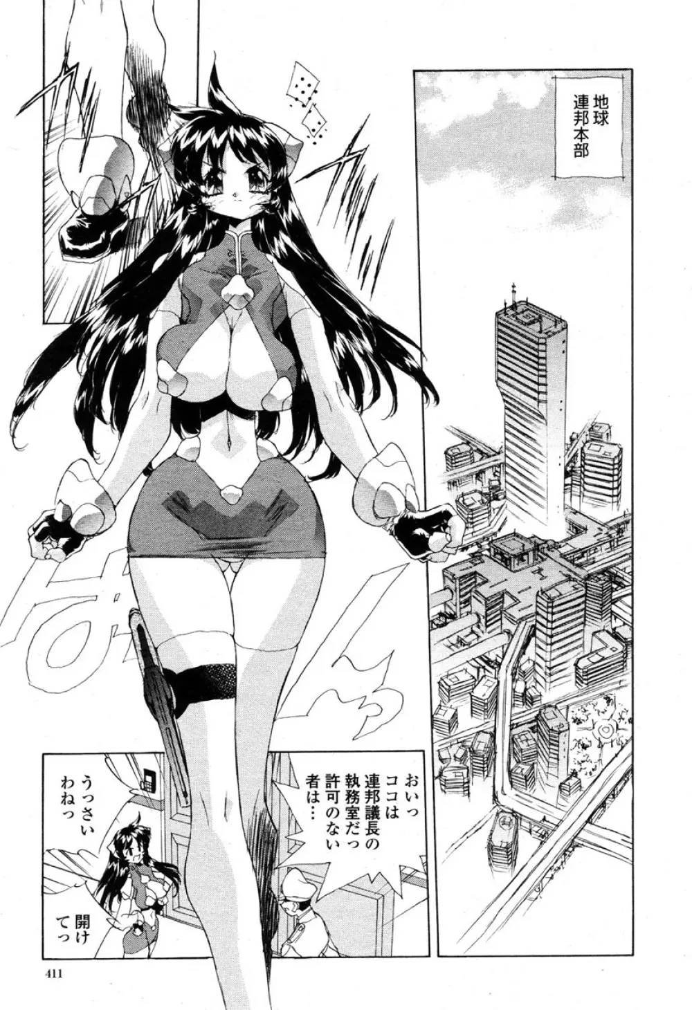 COMIC 桃姫 2003年03月号 410ページ