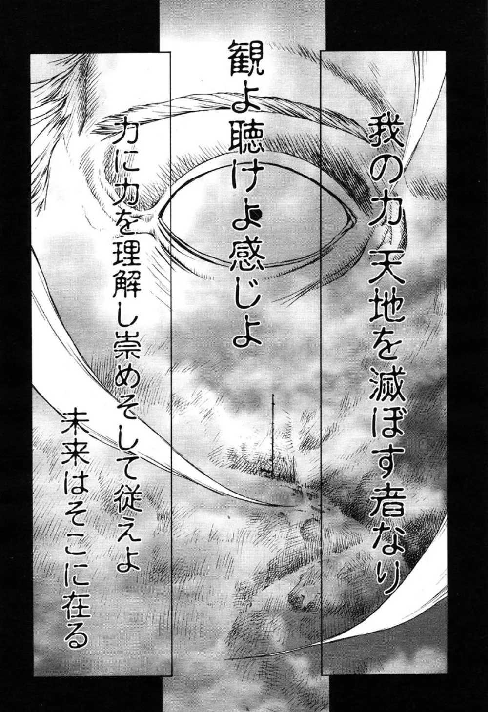 COMIC 桃姫 2003年03月号 52ページ
