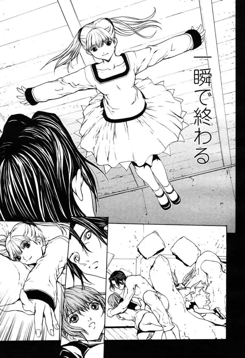 COMIC 桃姫 2003年03月号 70ページ