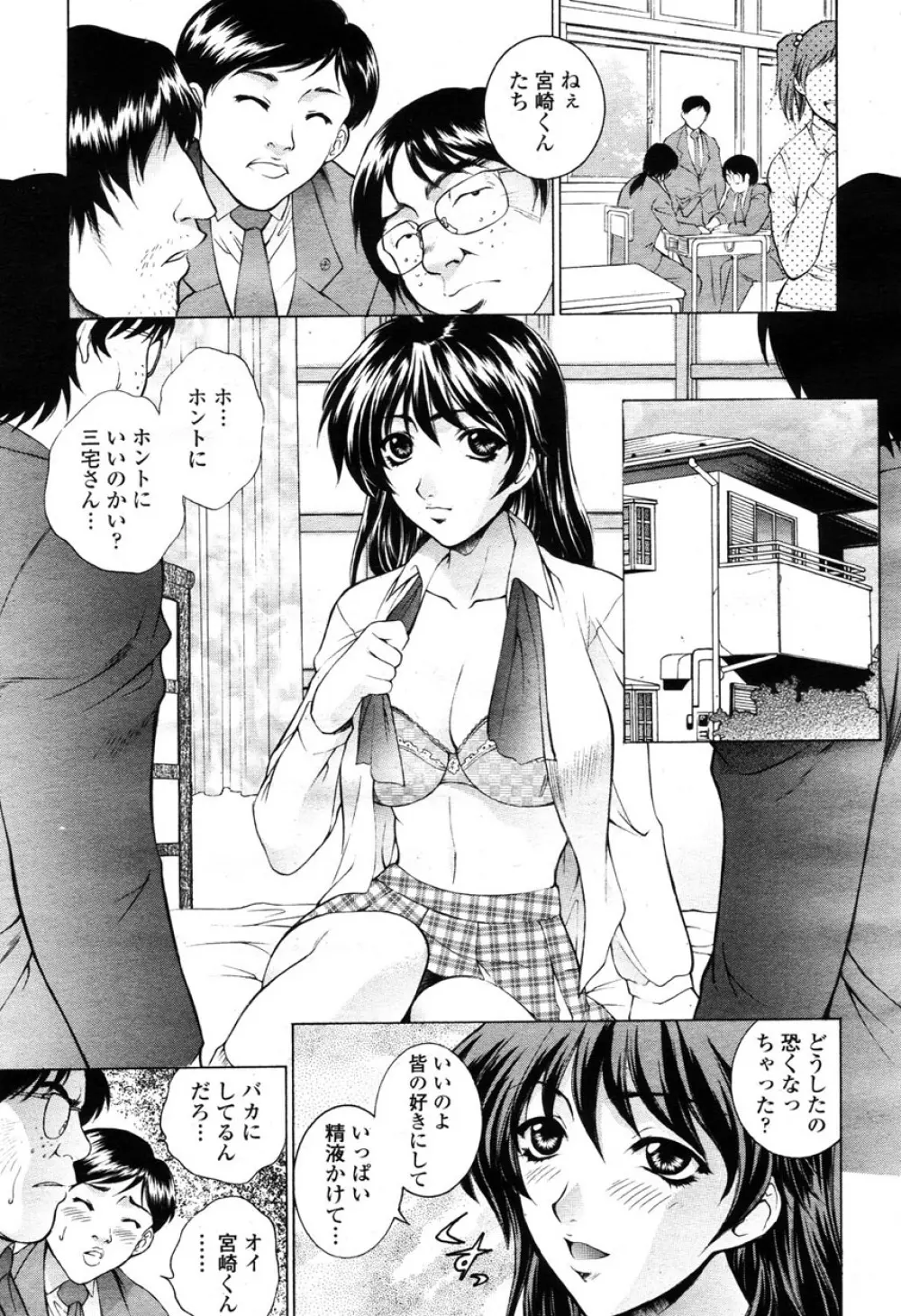 COMIC 桃姫 2003年03月号 78ページ
