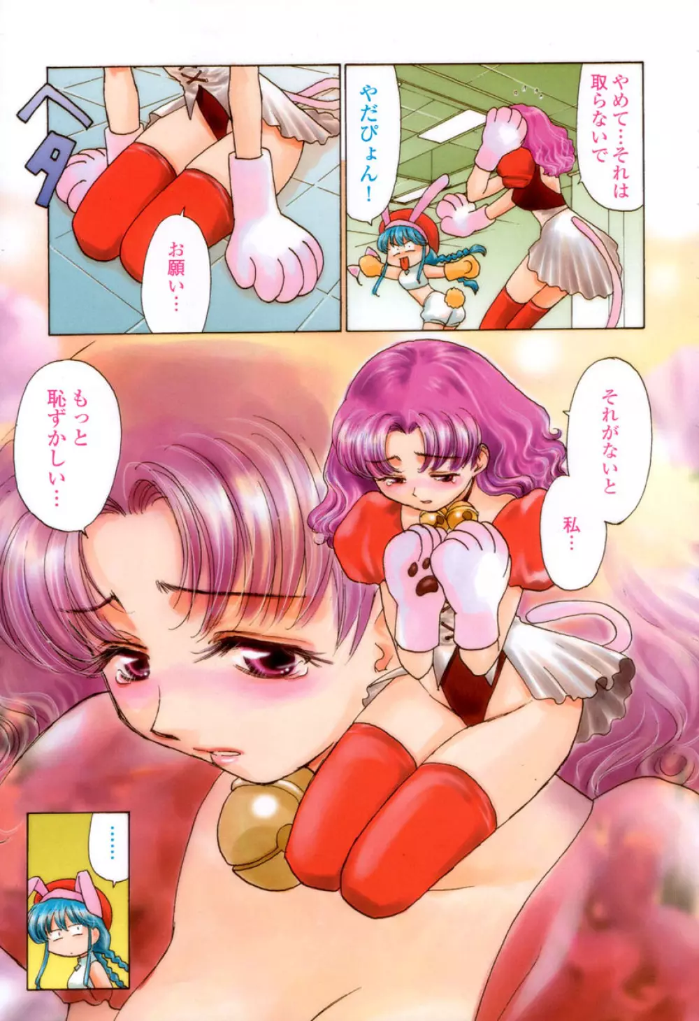 COMIC 桃姫 2003年03月号 8ページ