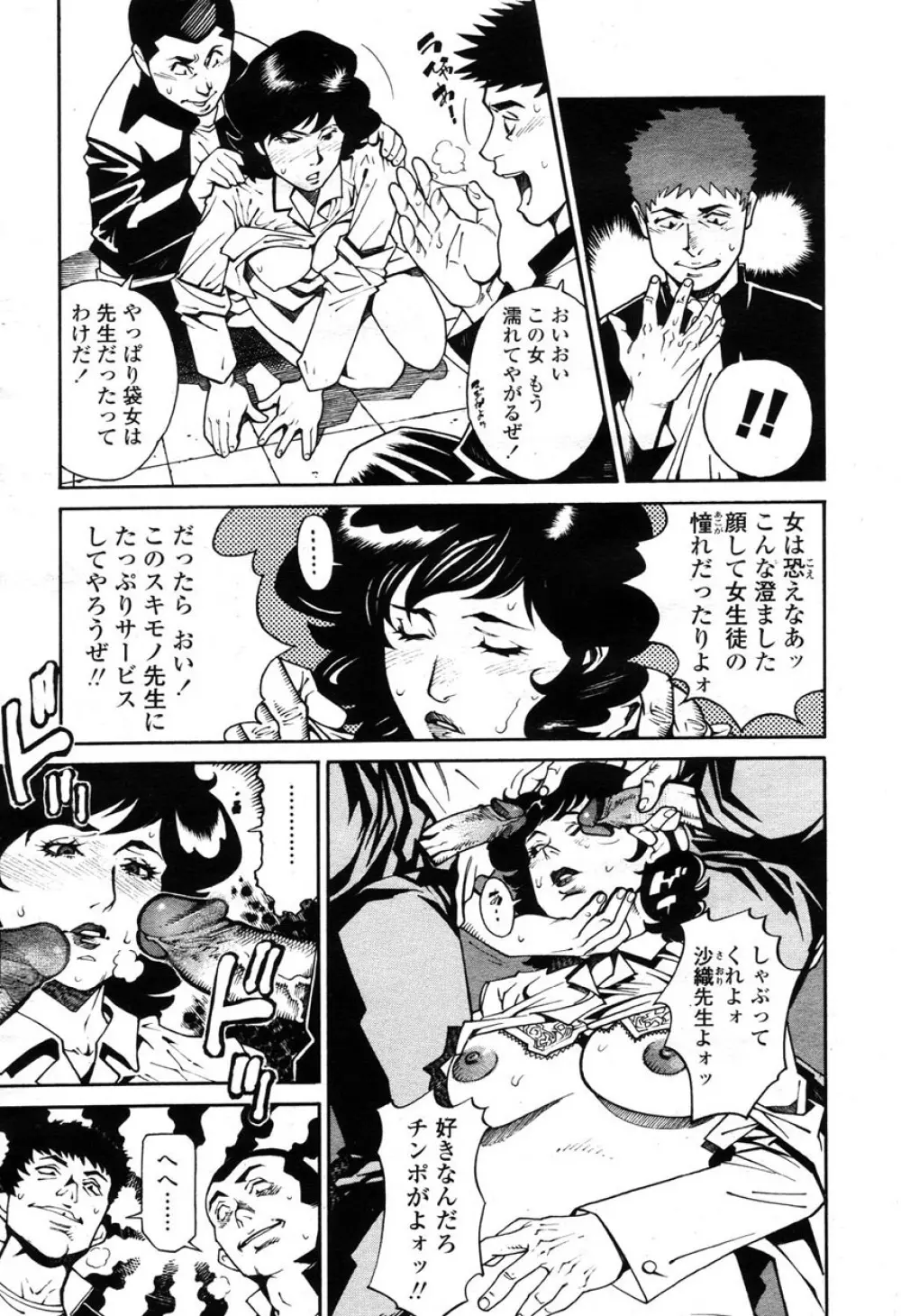 COMIC 桃姫 2003年03月号 86ページ
