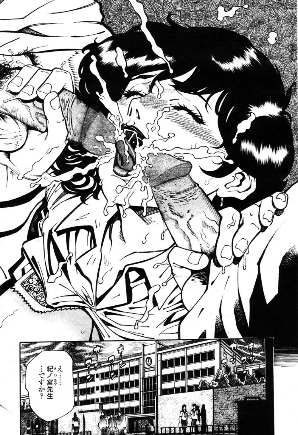 COMIC 桃姫 2003年03月号 90ページ