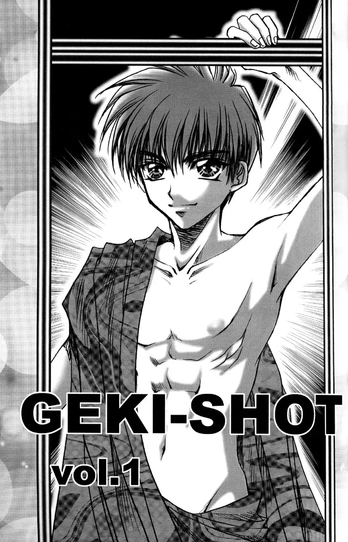 Geki-Shot 3ページ