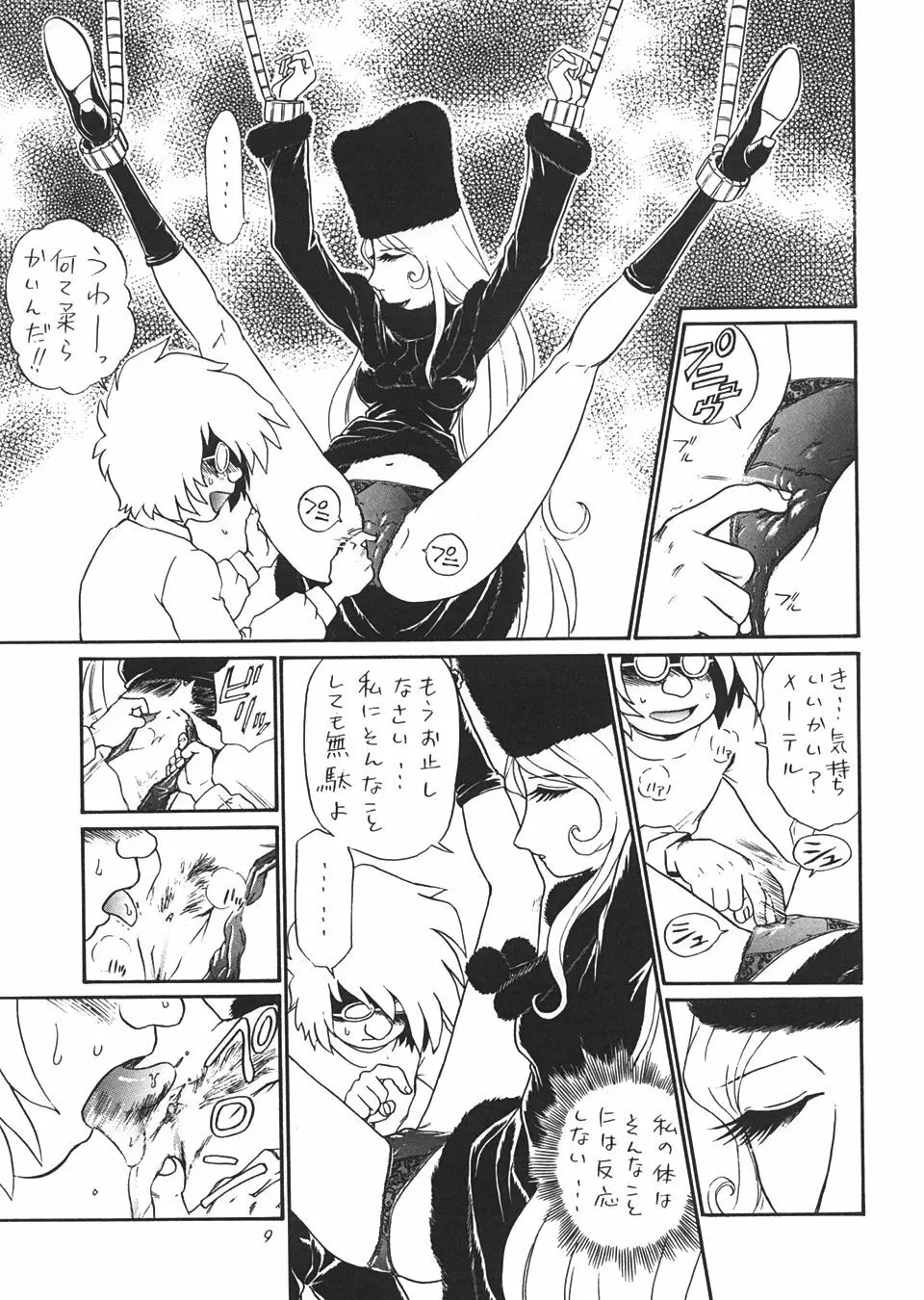 TAIL-MEN LEIJI MATSUMOTO BOOK 8ページ