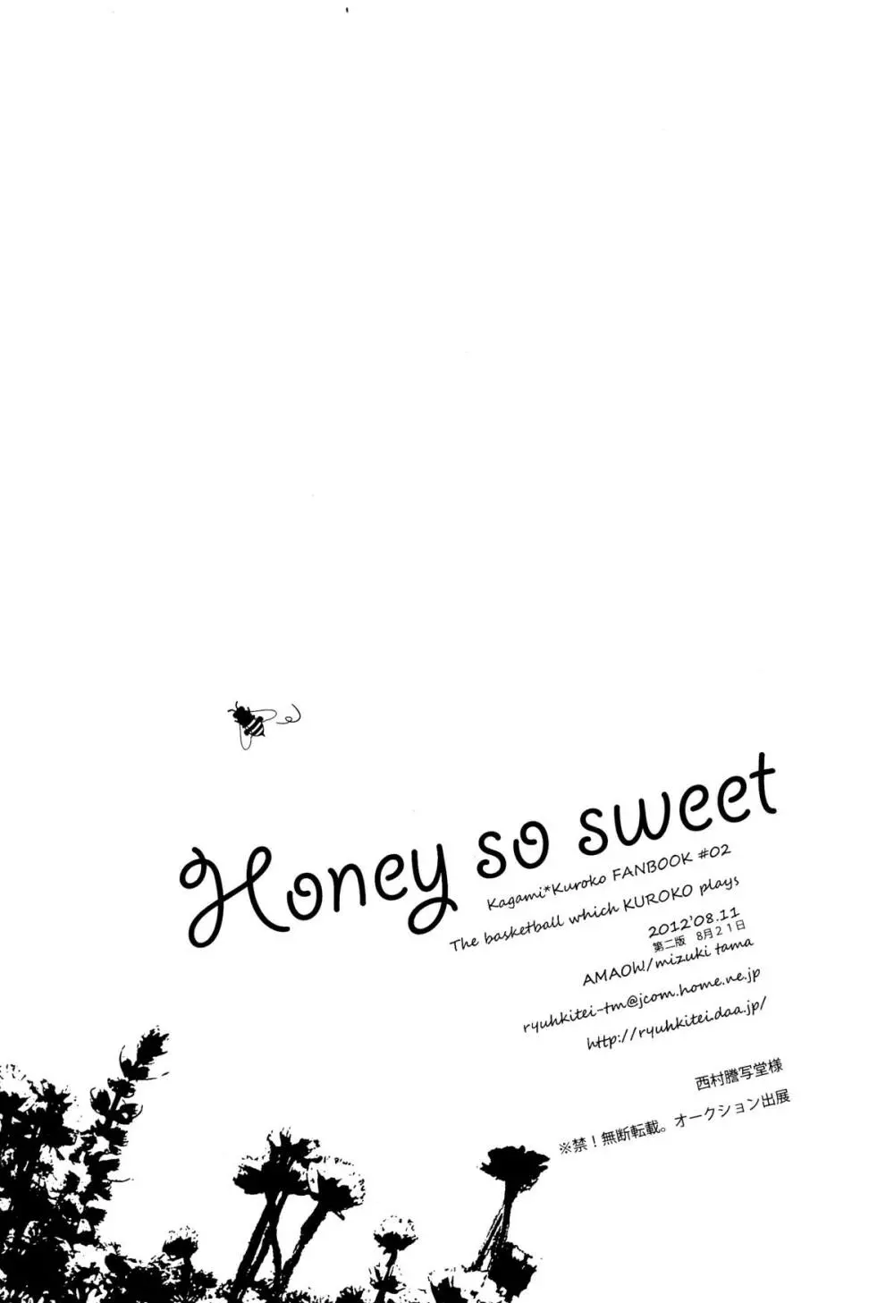Honey So Sweet 32ページ