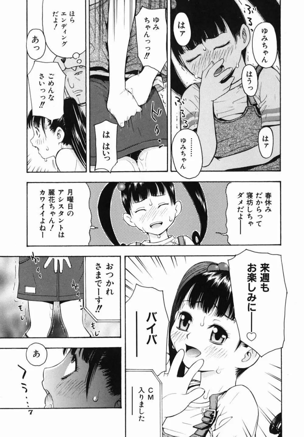 僕専用 11ページ