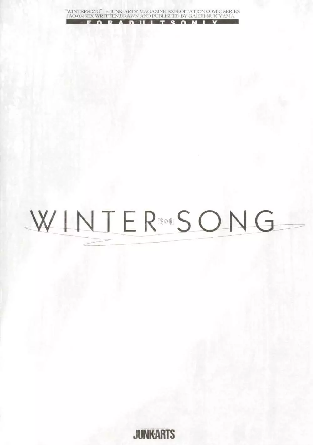 WINTER SONG 「冬の歌」 20ページ