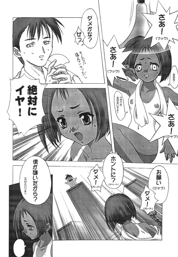 めぐみさん搾乳 5ページ