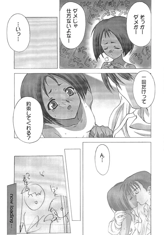 めぐみさん搾乳 6ページ