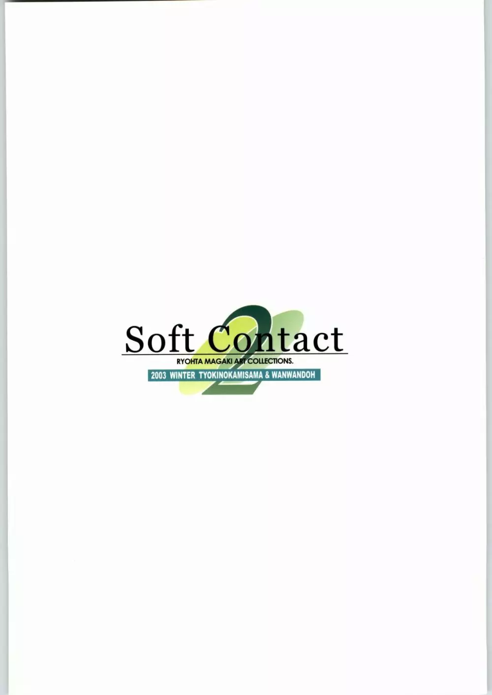 Soft Contact 2 34ページ