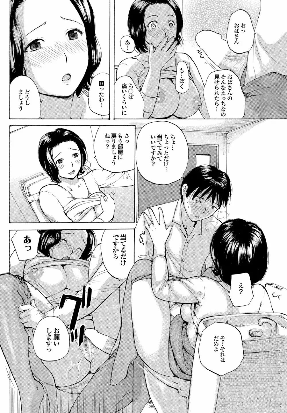 Mama Kano Ch.1-4 10ページ