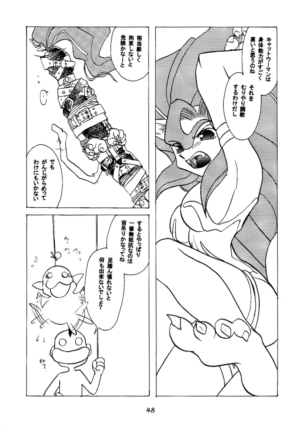 げーぷりん’ 49ページ